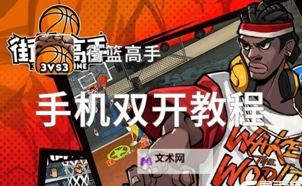 雄霸天下双开神器 轻松一键搞定雄霸天下挂机双开图1