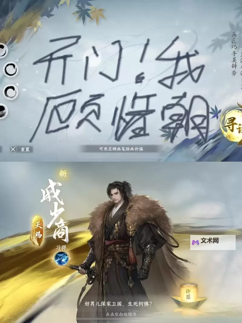 遇见逆水寒戚少商小报：倾城少商的秘密人生图1
