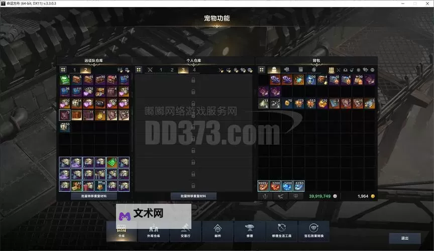 《命运方舟》快速提高恶魔伤卡牌教学 如何快速提高恶魔伤卡牌图2