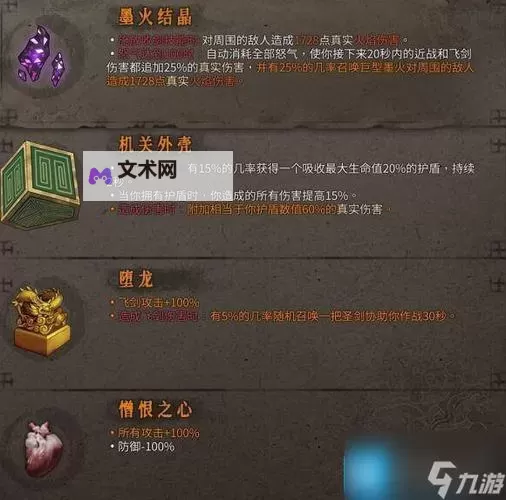 《暖雪》各流派BD搭配思路图1