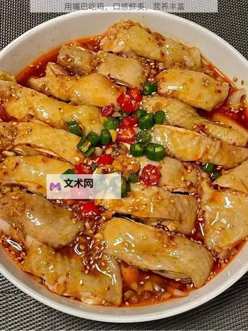 用嘴巴吃鸡会有什么好处吗？揭秘吃鸡的意想不到益处图1