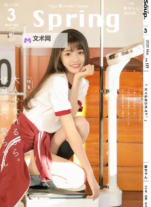探索春意盎然:久青草在在线的生长秘密图2