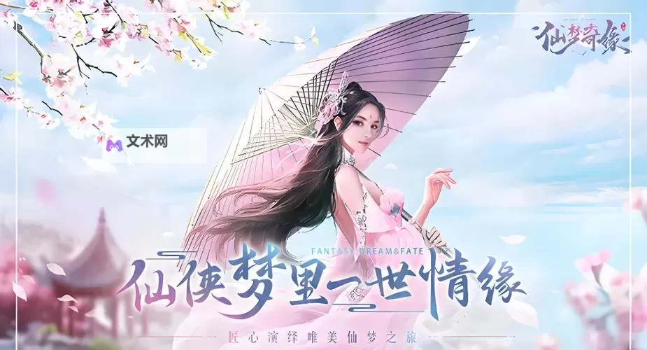仙旅奇缘电脑版下载 仙旅奇缘电脑版安卓模拟器推荐图1