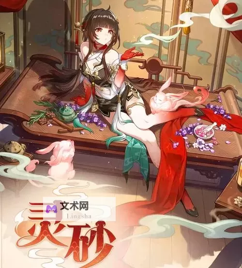 《崩坏星穹铁道》灵砂养成材料汇总 灵砂需要哪些养成材料图2