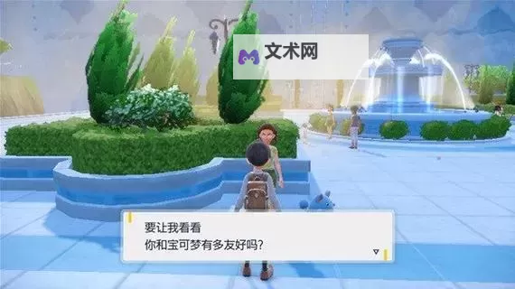 《宝可梦朱紫》搭档之证获取方法 搭档之证怎么获得图2