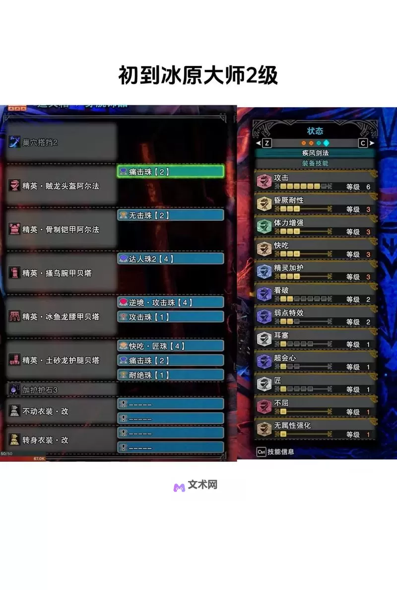 《怪物猎人荒野》太刀矿石素材衍生样式及路线一览图2