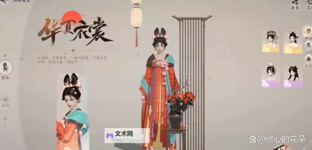 《射雕》手游女号时装展示图1