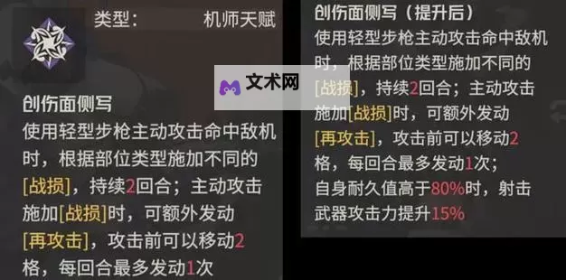 《战神4》DeBuff流装备搭配指南 DeBuff流怎么玩图1