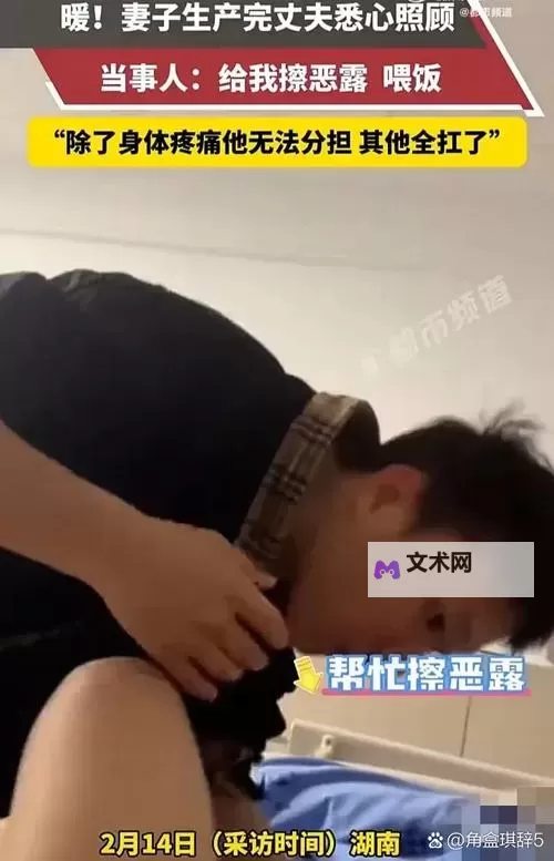 老公刚日完又让朋友日：一个复杂的情感纠葛图1