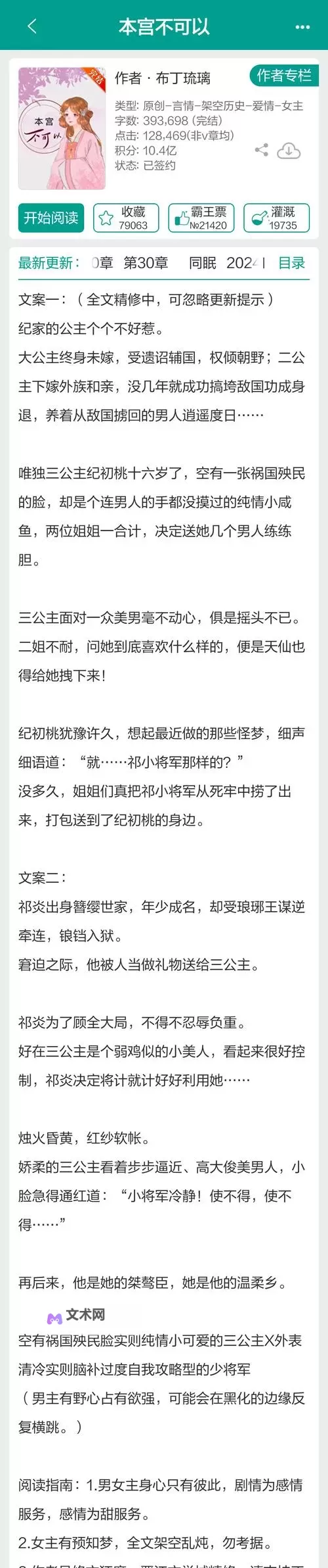 御宅屋自由小说全文阅读网：畅享精彩无限的阅读体验图1