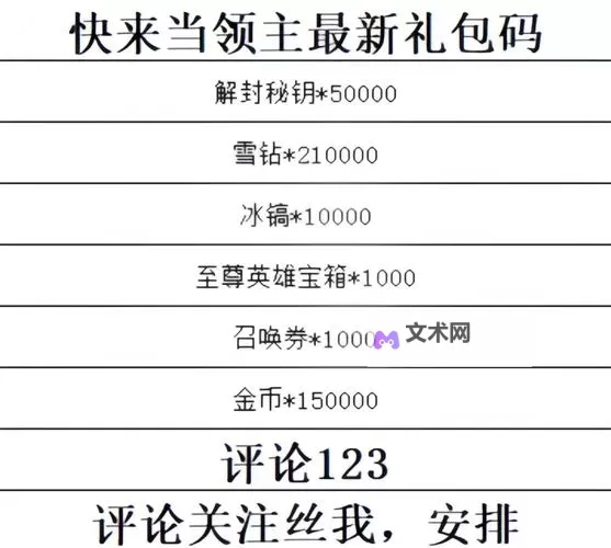 好礼燃爆全场 2025斗笠江湖兑换码免费领！图1