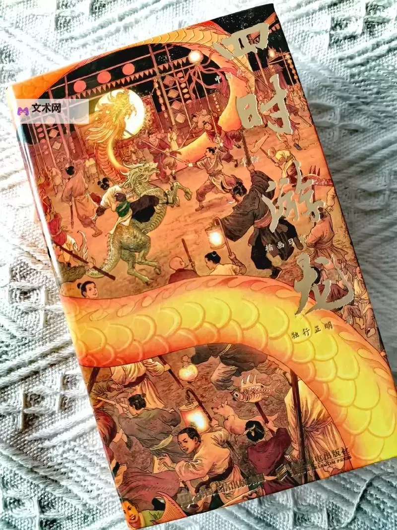 正春风by山景王四：描绘春日山水的诗意短篇图1
