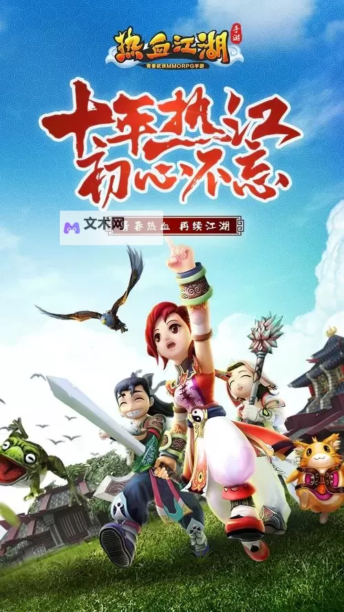 探索#玉川热血江湖sf#:热血传奇再现江湖精彩篇章图1