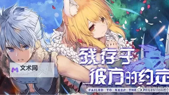 怎么双开残存于彼方的约定？ 残存于彼方的约定双开挂机图文全攻略图1