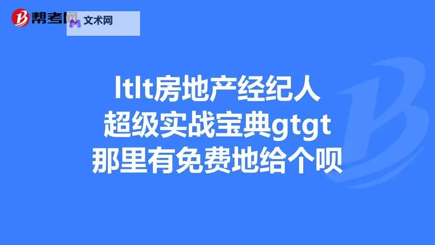 超级经纪人双开软件推荐 全程免费福利来袭图1