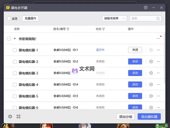 御龙传奇双开挂机软件盘点 2021最新免费御龙传奇双开挂机神器推荐图1