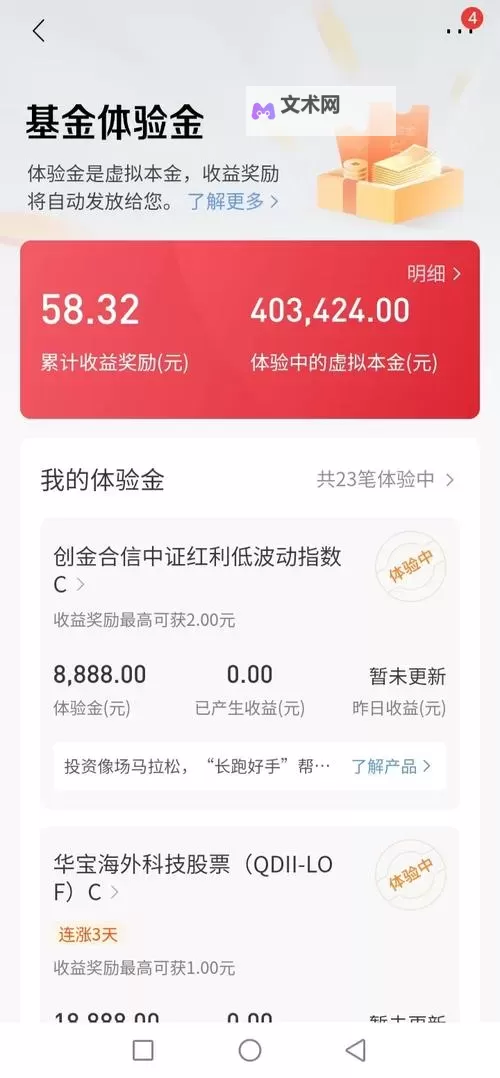 招行报告：316万人资产超千万，显示财富阶层持续壮大图1