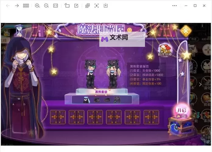《弥赛亚誓约》魔化黑熊怎么打  弥赛亚誓约魔化黑熊BOSS挑战攻略图1