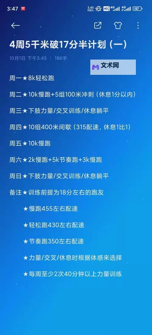 《NBA2K17》训练模式快速加满进度条方法图1