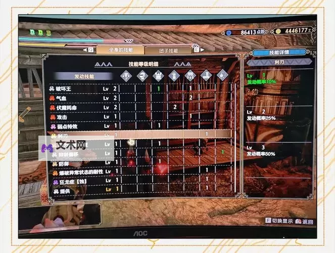 《怪物猎人世界》历战王灭尽龙贯通重弩打法及配装图2