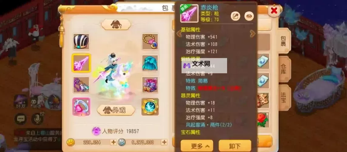 怎么双开幻想精灵？ 幻想精灵双开挂机图文全攻略图1