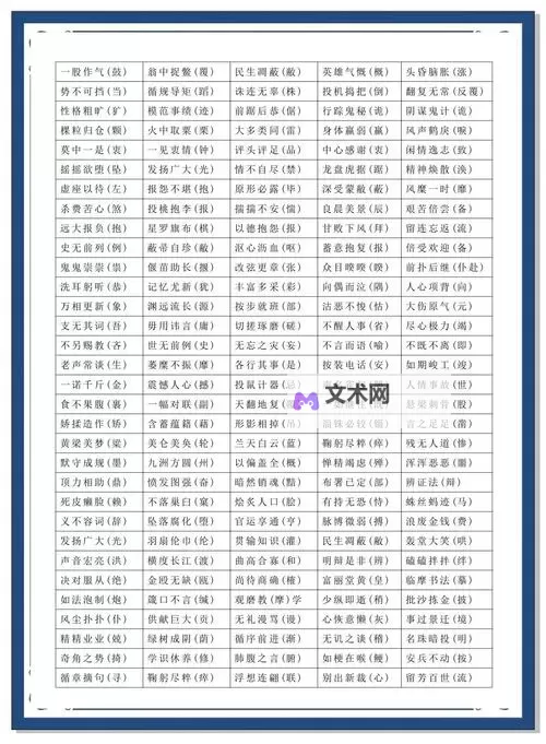 《侠客风云传》错误大全 各处错误错别字整理图1