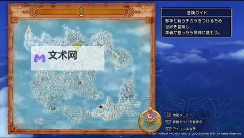 《勇者斗恶龙11》刷经验及赚钱地点推荐图1