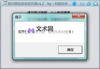 十万个救兵双开挂机软件推荐  怎么双开十万个救兵详细图文教程图2