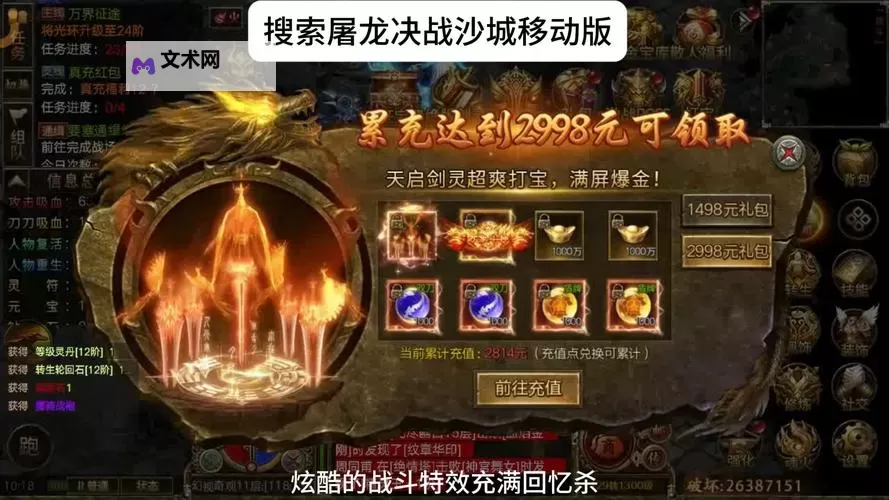 屠龙决战沙城电脑版下载 怎么下载屠龙决战沙城电脑版模拟器图1