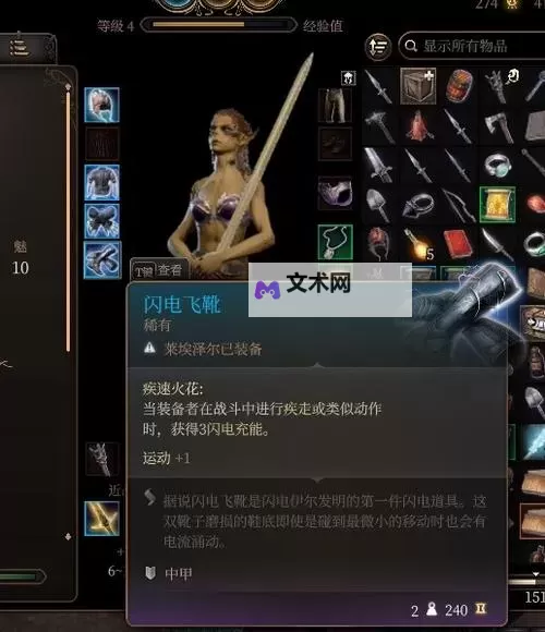 《博德之门3》虎蛮锁血冰甲流Build推荐图1