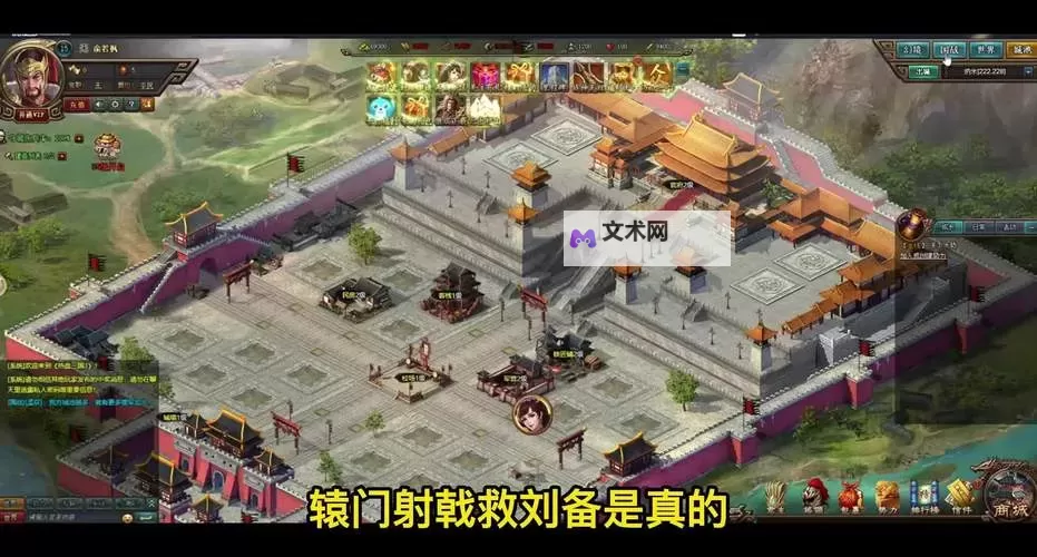 《热血三国3》快速升级攻略 新手80级前游戏全指南图2