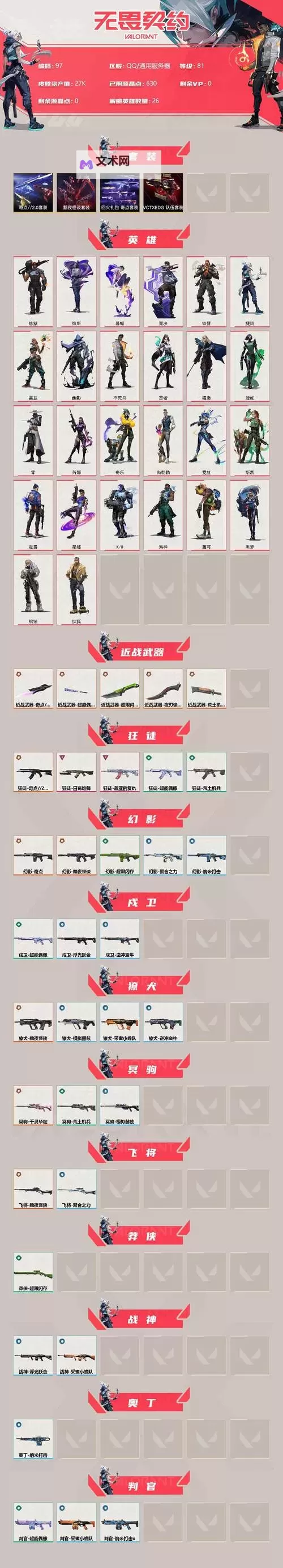 无畏契约奇点套装价格一览 奇点套装价格多少图1