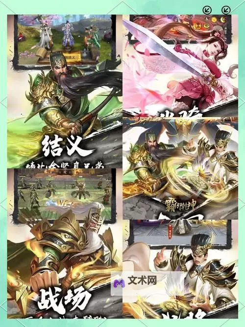 关公战秦琼电脑版 电脑玩关公战秦琼模拟器下载、安装攻略教程图1