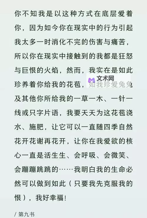 《欲火焚烧小说全文免费阅读:激情与激情交织的精彩故事》图1