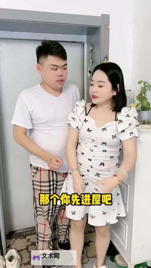 老公刚日完又让朋友日：一个复杂的情感纠葛图2