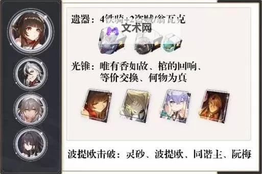 《崩坏星穹铁道》灵砂养成材料汇总 灵砂需要哪些养成材料图1