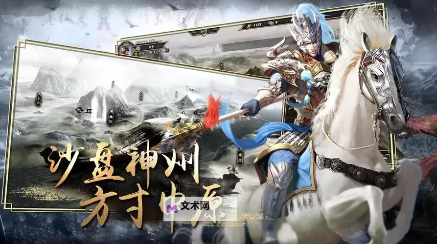 墨三国电脑版下载 墨三国电脑版的安装使用方法图1
