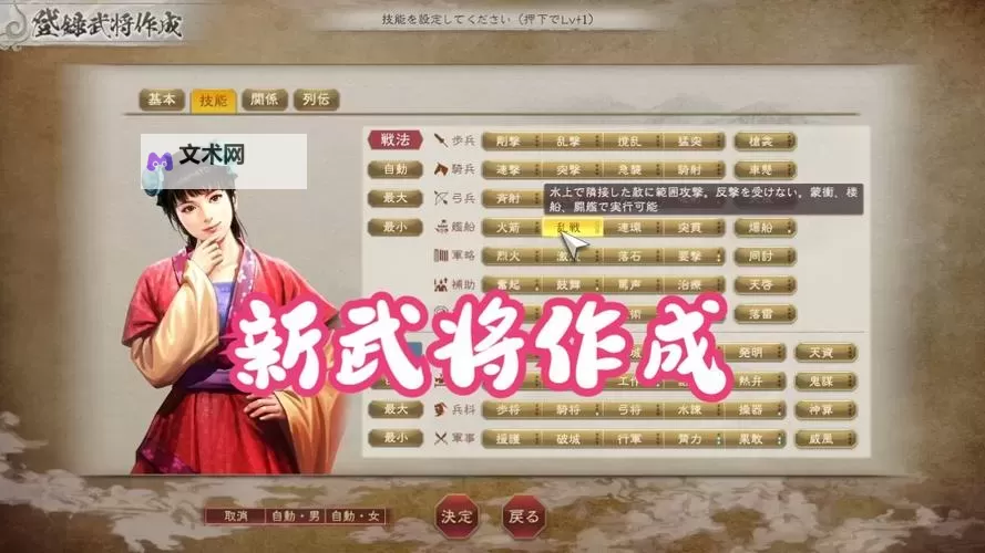 《三国志8重制版》购买教程 版本区别与购买教程图2