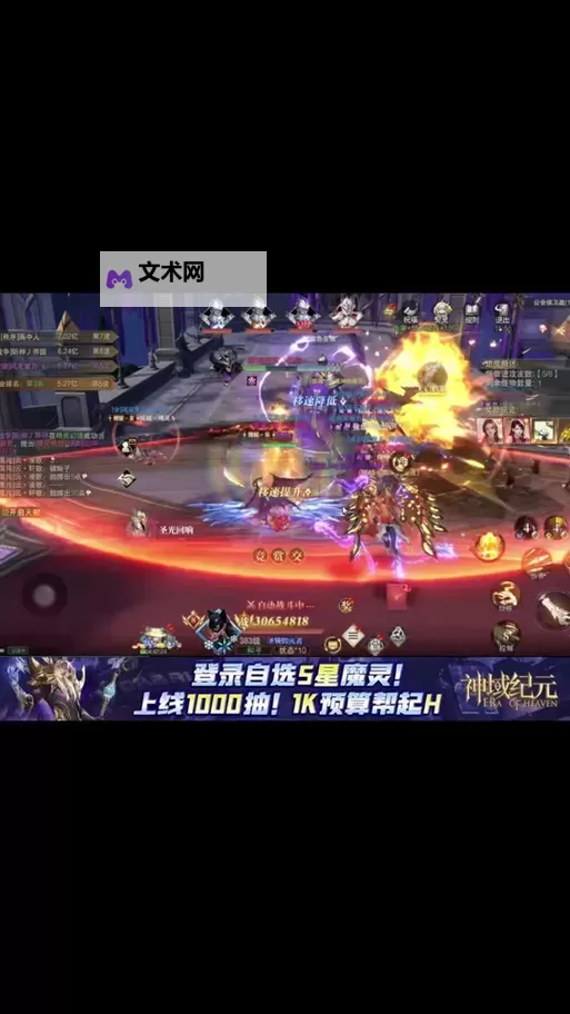 《神域纪元》新手攻略：游戏核心体系&主线日常玩法介绍！图1