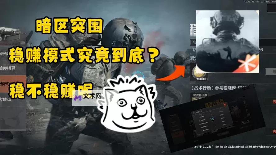 《暗区突围无限》自己的鸡爪流!强封人人赚大钱!图1