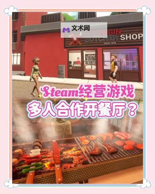 餐厅养成记电脑版 电脑玩餐厅养成记模拟器下载、安装攻略教程图2