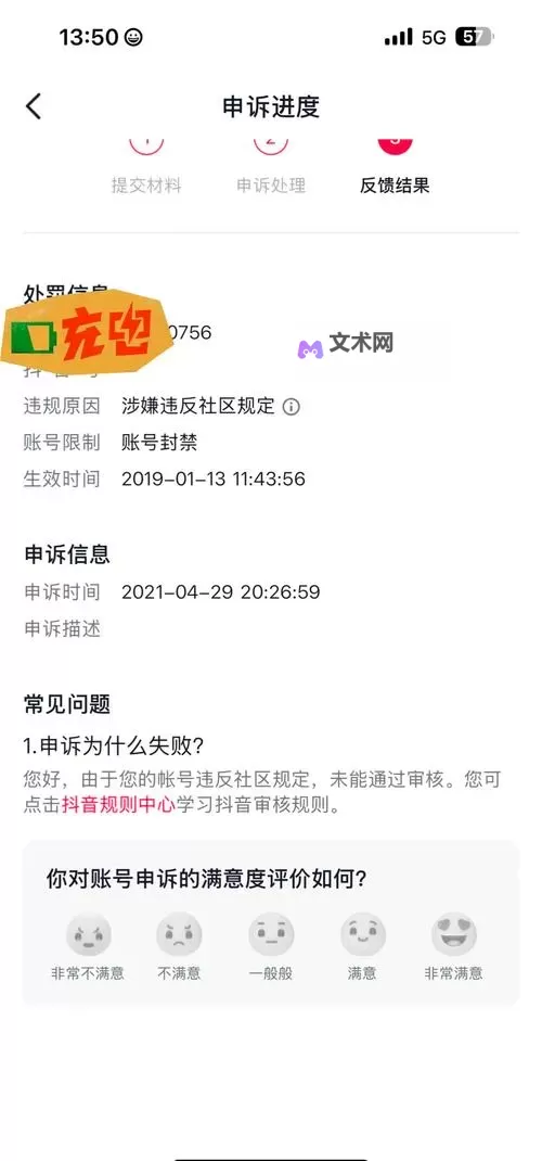《H1Z1》帐号误封申诉图文教程 H1Z1误封怎么办图2