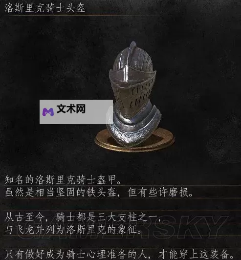 《黑暗之魂3》黑火祭场细节与新发现图文解析 黑火祭场细节一览图1