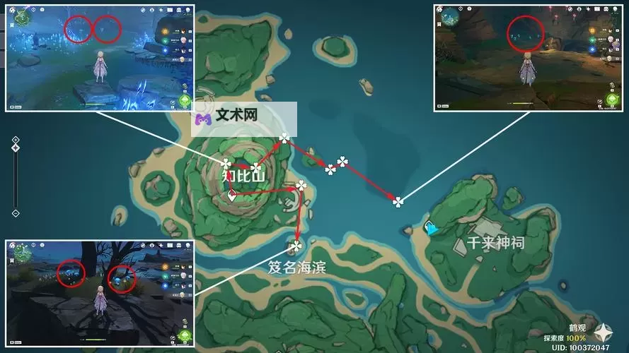 《原神》4.5幽灯蕈采集路线分享图1