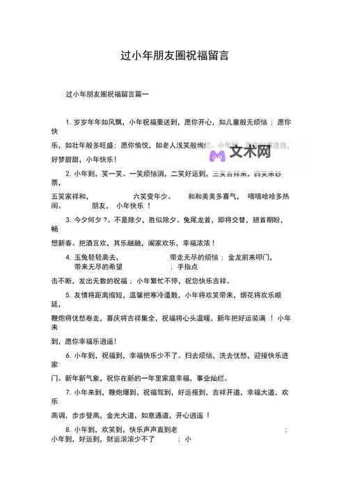 温馨必备:实用祝福留言代码大全图1