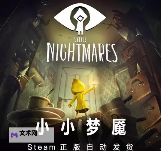 《小梦魇》最低配置要求一览 小梦魇什么配置能玩图2
