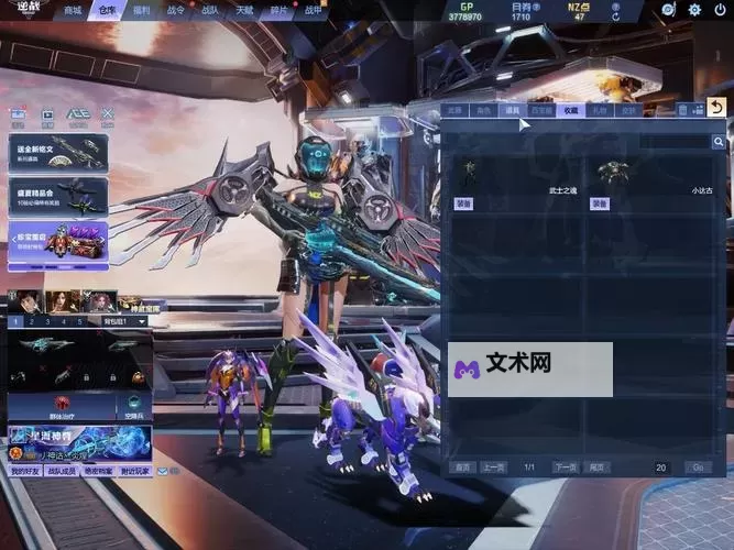 暴风之翼如何双开 2021最新双开神器来袭图1