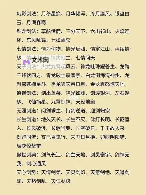 《剑侠情缘2网页版》江湖名录俗家武僧属性介绍图1