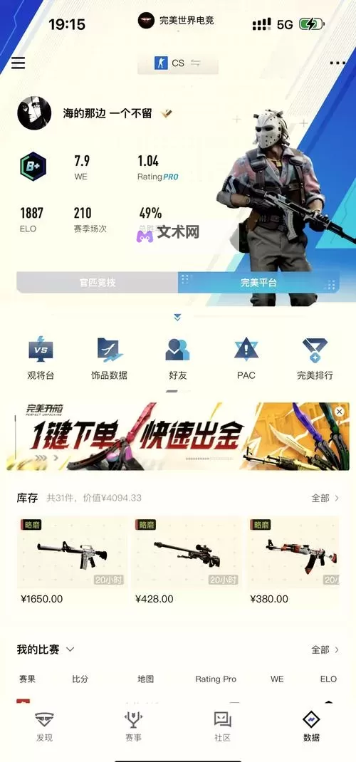 《畅玩无阻！csgo暴躁妹妹免费体验版全新上线》图1