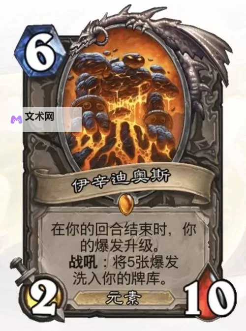 《炉石传说》疲劳OTK萨卡组分享图1